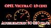 Opel Vectra C 1 9 Cdti 120km Dpf Acceleration 90 200 Km H Iv V Gear